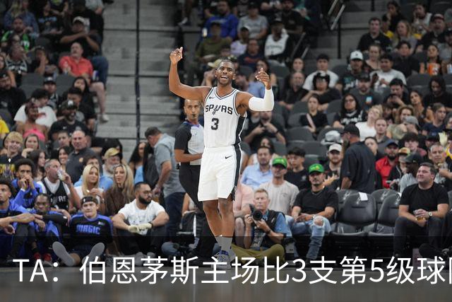 TA：伯恩茅斯主场比3支第5级球队还小，伊劳拉如今的压力远超从前